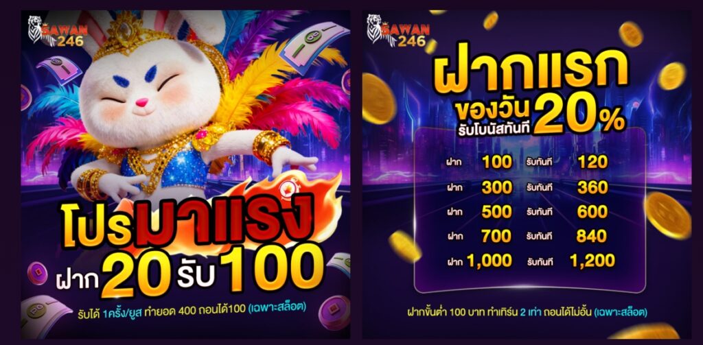 SAWAN789